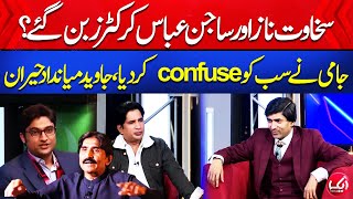 Sakhawat Naz or Sajan Abbas Cricketer Bun Gaye  Javed Miandad Heran  Psl Mela  Aik News [upl. by Enayr423]