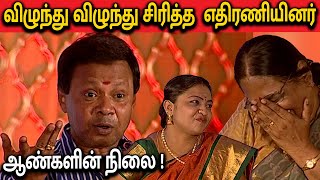 திருமணம் ஆன ஆண்களின் நிலை   Mohana sundaram Comedy Speech [upl. by Elokcin514]