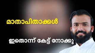 ഈ ഒരു സങ്കടം നിങ്ങളിലും ഉണ്ടോ🔥viralvideo video trending motivation parenthood frjinupallipatt [upl. by Ciredec]