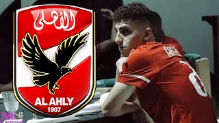 رسميا كوكا يكشف لموقع الفيفا عن موقف الاهلى من المنافسة على كاس العالم للاندية 2025 [upl. by Faletti]