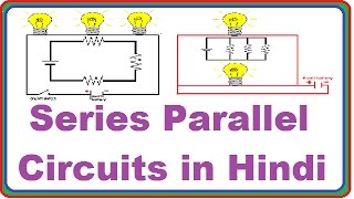 Series And Parallel Circuits in Hindi [upl. by Oicneserc433]