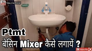 How To Install Wash Basin Mixer Tapवॉशबेसन मिक्चर कैसे फिटिंग करेंBest basin mixer in India [upl. by Eissej]