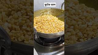 ঝামেলা ছাড়াই রান্না করুন বুটের ডালbooter dal recipe shorts recipe cooking shortsviral [upl. by Swart]