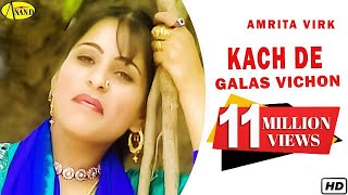 Amrita Virk  Kach De Galas Vichon  New Punjabi Song 2020 l Latest Punjabi Songs 2020 AnandMusic [upl. by Gambrell]