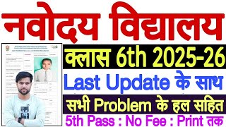 Navodaya Vidyalaya Entrance Exam 2024 Class 6 Last Date Navodaya Form Fill Up 2024 Last Date Update [upl. by Lizzie]