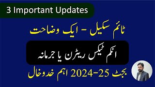 Important Updates  Time Scale  Income Tax Return  Budget 202425 [upl. by Huntington]