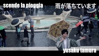 Scende la pioggia  Yusaku Tamura OFFICIAL [upl. by Hurlee]