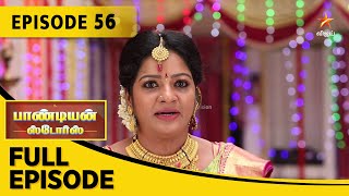 Pandian Stores Season 1  பாண்டியன் ஸ்டோர்ஸ்  Full Episode 56 [upl. by Nodyarg]