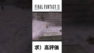 令和11の首都マウラ説 ゲーム実況 ff11 ファイナルファンタジー11 [upl. by Puett226]