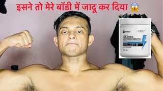 Creatine ने तो मेरे बॉडी जादू कर दिया 😱😱😱 [upl. by Zenas]