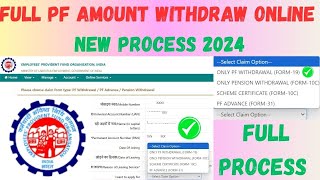 How to Apply Full PF Online 2024  Full PF Withdraw New Process 2024  PF Withdraw epfo epf pf [upl. by Ainsley]