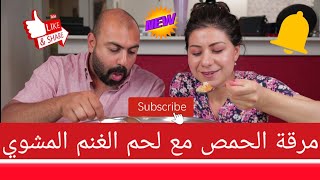 عراقي يأكل بشراهة مرقة الحمص مع لحم الغنم المشوي [upl. by Woolson443]