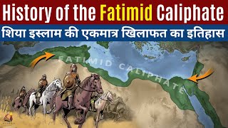 History of the Fatimid Caliphate the only Shia Ismaili Caliphate of Islamic history [upl. by Llirrem]