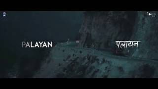 “पलायन” Palayan by HOTs Hostels  Migration Documentary of Uttarakhand [upl. by Lemay114]