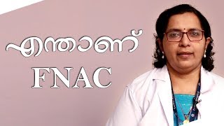 എന്താണ് FNAC  LATEST MALAYALAM HEALTH TIPS [upl. by Arst]