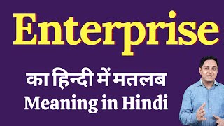 Enterprise meaning in Hindi  Enterprise ka kya matlab hota hai  Enterprise meaning Explained [upl. by Ianteen]