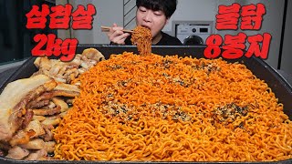 quot진짜 역대급으로 맛있음 주의🔥quot 한국 돌아오자마자 불닭볶음면 8봉 삼겹살 기름에 볶아먹었습니다 [upl. by Matias]