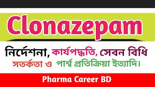 Clonazepam Bangla  Epitra 2mg  Function of Clonazepam  Clonazepam uses  Clonazepam 05 benefits [upl. by Barrie]