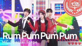 MC Moon Seonghyun X LEESEO X HAN YUJIN MC문성현X이서X한유진  Rum Pum Pum Pum첫 사랑니 인기가요inkigayo20240428 [upl. by Dodie375]