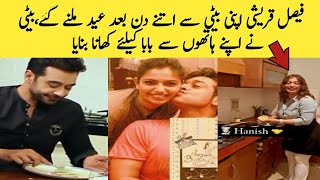 Faysal qureshi daughter  Hanish qureshi interview faisal qureshi viral video  hook drama [upl. by Wyon]