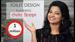 Attached bathroom design Toilet plan बाथरूम डिजाइन Toilet bathroom design India l ASK IOSIS HINDI [upl. by Ozmo]