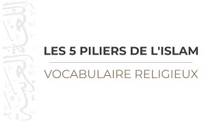 Les 5 piliers de lislam en Arabe  Vocabulaire religieux [upl. by Eromle]