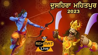 Dussehra 2023 Mela Live  Dussehra Mela Mehatpur Live  Rehmat Live Mehatpur [upl. by Ioab]