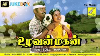 SOLLI THARAVAA  UZHAVAN MAGAN  SPB SASIREKHA VIJAYAKANTH RADHIKA  VIJAY MUSICALS [upl. by Bruyn277]