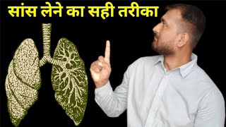 Breathing  Respiratory system  Dheeraj Kumar [upl. by Nickelsen379]