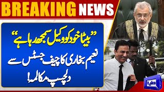 SUPREME COURT THRILLER Naeem Bukharis Interesting Arguments Latest News  Dunya News [upl. by Bjork602]