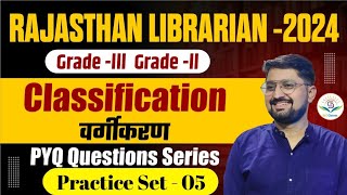 Practice Set 05 Classification वर्गीकरण Library Science Rajasthan Librarian 3rd Grade [upl. by Calise]