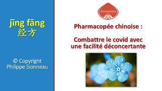 Pharmacopée chinoise  combattre le cOvid avec une facilité déconcertante [upl. by Senhauser]