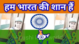 Hum Bharat Ki Shaan Hai Hindi Nursery Rhyme For Childrenकविता balgeetkidssongeducational video [upl. by Wiedmann]