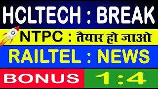 NTPC SHARE NEWS HCLTECH SHARE NEWS RAILTEL SHARE NEWS BONUS sharenews [upl. by Lleznov837]