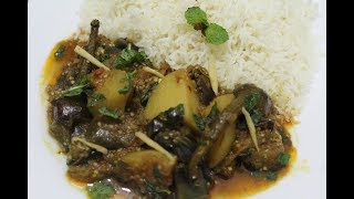 Aaloo Baigan Chawal  potato and aubergine with rice  perfect boiled rice [upl. by Yasdnyl]