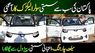 Economical Electric Car Introduced in Pakistan  Best Electric Car [upl. by Rosa108]