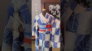 【着付け】アンティークの夏着物とパッチワーク半幅帯kimono 着物生活 ＃ハンドメイド [upl. by Silsby]