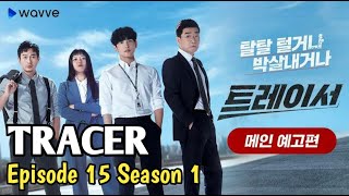 TRACER  2022  EPISODE 15 SEASON 1 SUB INDO [upl. by Naek177]