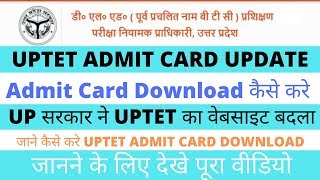 UPTET Admit Card Download 2019  कैसे UPTET Admit Card डाउनलोड करें [upl. by Sonstrom]