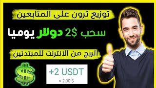 New platform to watch video and make money 2 pre day 💵💵💵💵🤑🤑 [upl. by Nanor]