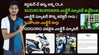 Ola S1 Fire Suzuki Burgman Electric Scooter Gogoro GX250  EV NEWS Telugu 18 [upl. by Langille]