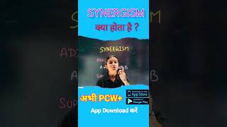 what is synergism dott paramedical shorts dottclass bot paramedicalclasses [upl. by Kalindi466]