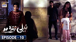 Neeli Zinda Hai Episode 10 Subtitle Eng  29th July 2021  ARY Digital Drama [upl. by Daraj]