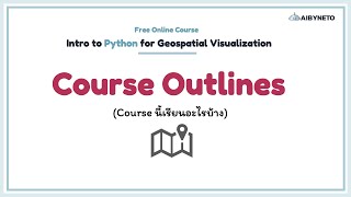 คอร์สฟรี Python for GeoViz  Course Outlines สอนอะไรบ้าง [upl. by Eizus]