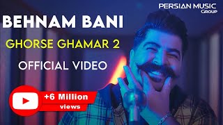 Behnam Bani  Ghorse Ghamar 2 I Official Video  بهنام بانی  قرص قمر 2 [upl. by Burny]