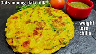 Oats and moong dal chilla recipe  Weight loss recipe  Oats Pancakes  Oats recipeMoong dal recipe [upl. by Annayhs]