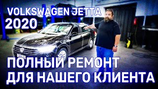 Volkswagen Jetta 2020 Сложный ремонт для нашего клиента  GD MOTORS [upl. by Sachi782]