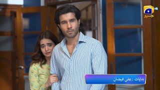 Khumar Episode 36 Promo  Tonight at 800 PM only on Har Pal Geo [upl. by Hannahs630]