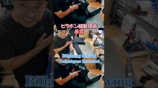 Billabongビラボン縫製技術を暴露 The Wetsuit Repair Pro [upl. by Haissi935]