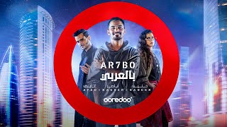 Arhbo – the Ooredoo song for FIFA World Cup Qatar 2022™ in Arabic [upl. by Adnyl]